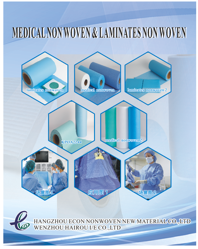 非織造複合材料的主要應用領域